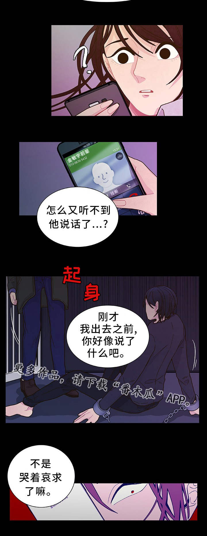 第18话 第8页
