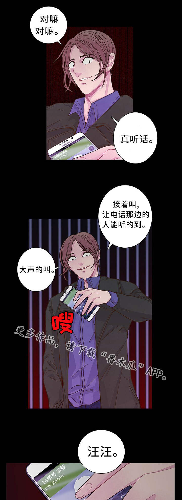 第18话 第12页