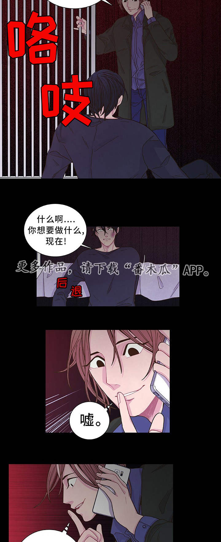 第17话 第11页