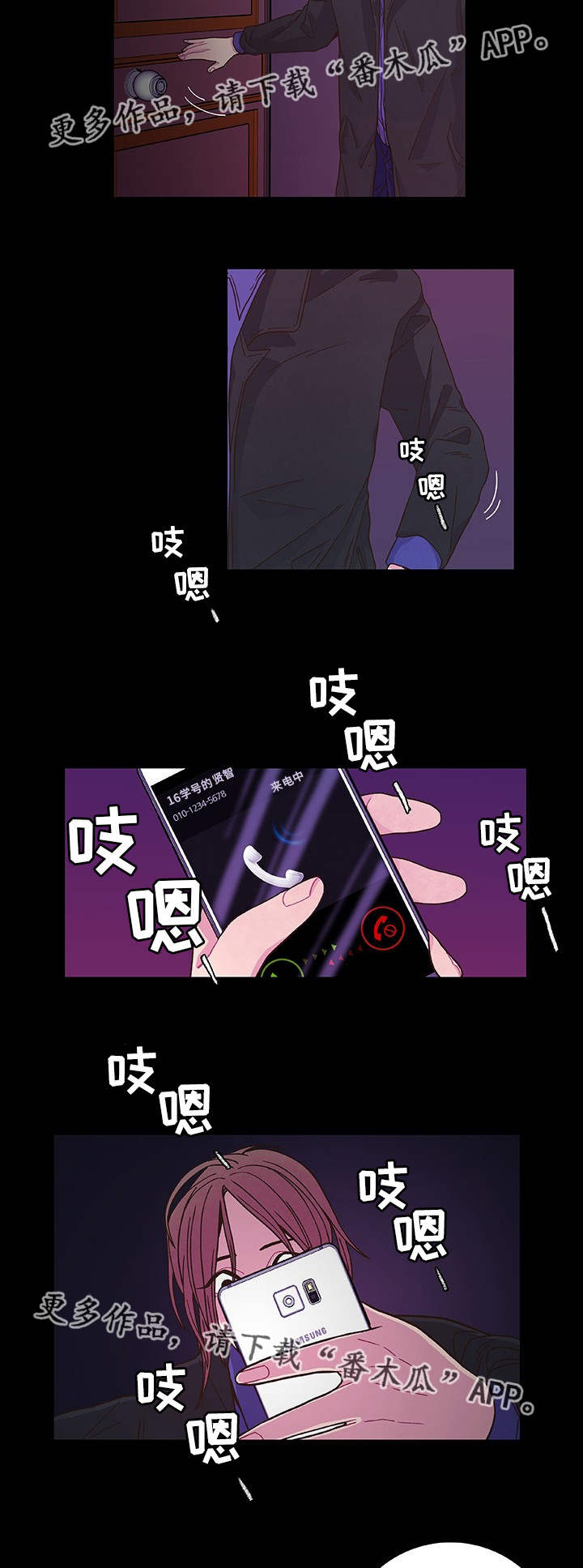 第17话 第3页