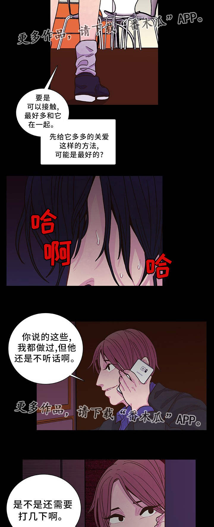 第17话 第6页