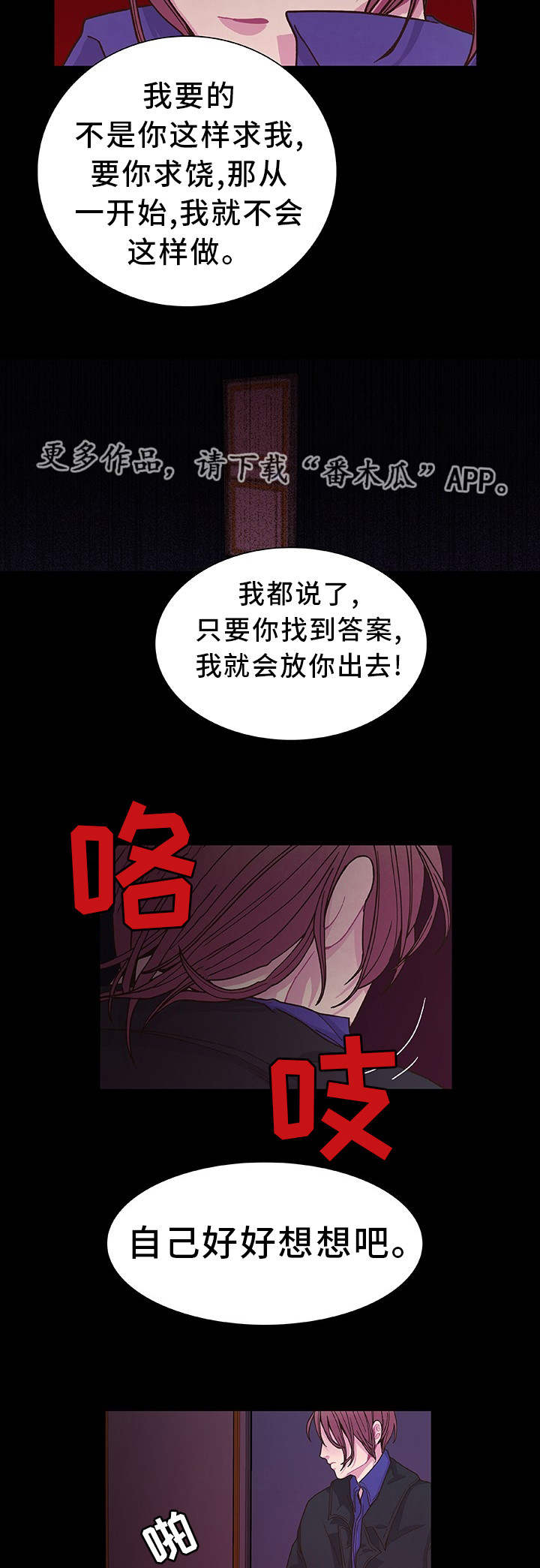第17话 第2页
