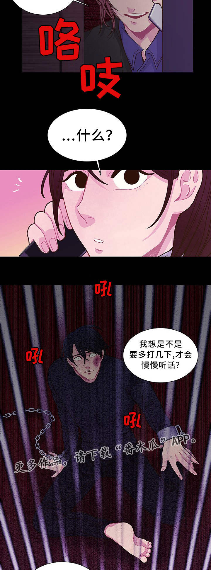 第17话 第7页