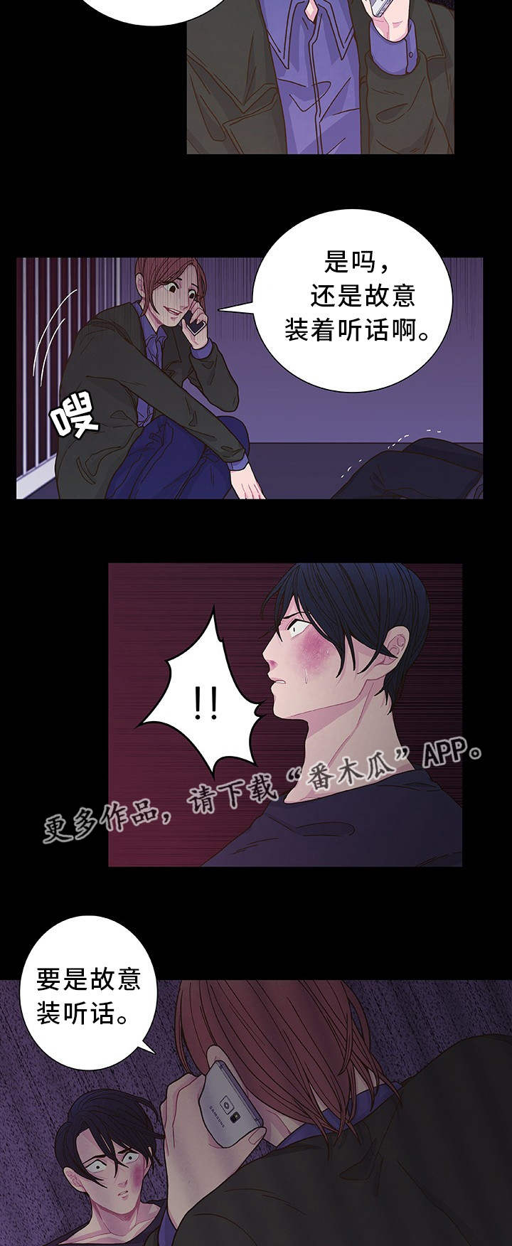 第17话 第14页