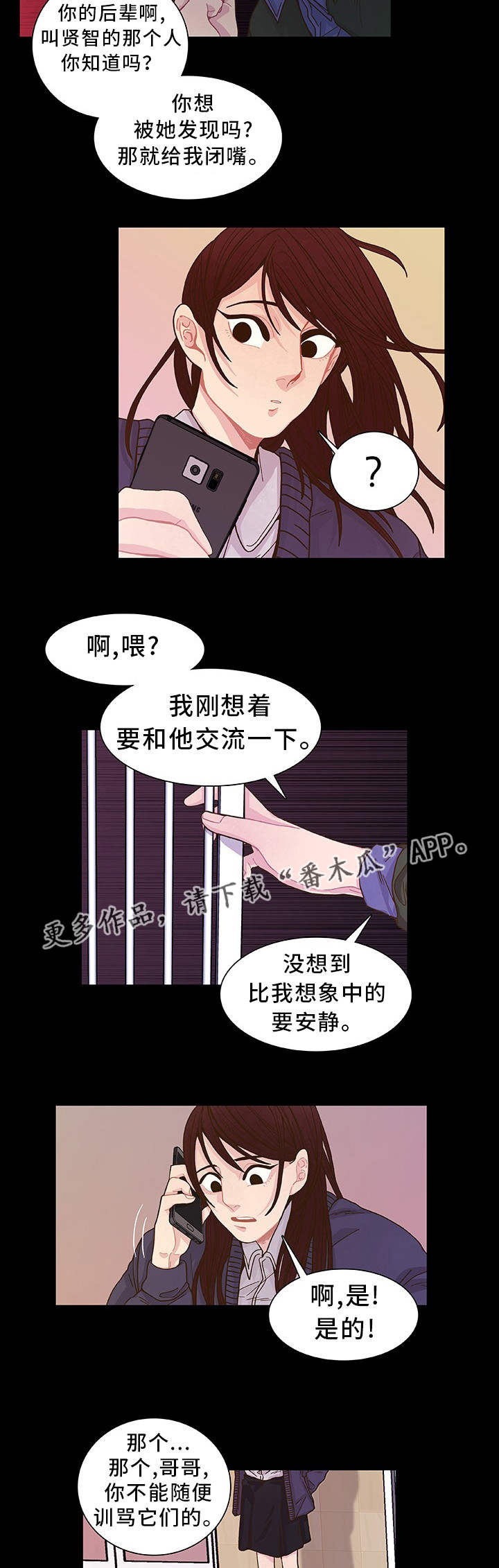 第17话 第12页