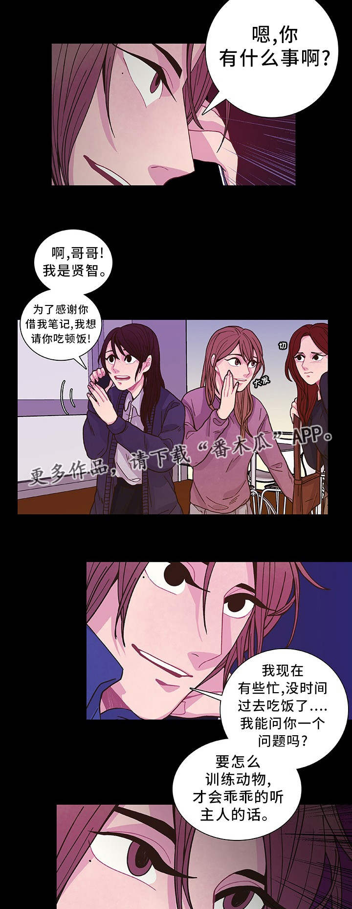 第17话 第4页