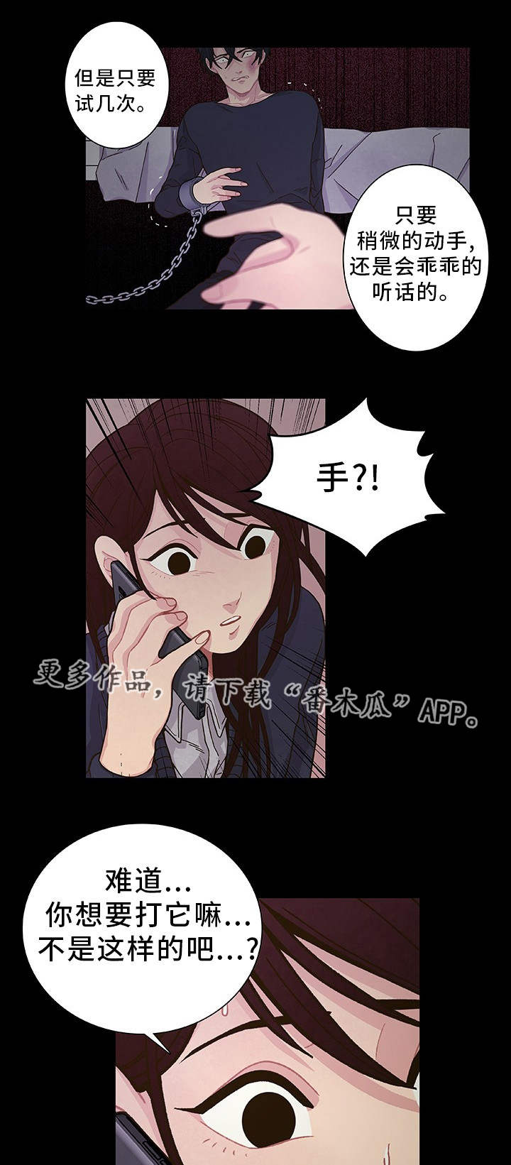 第17话 第16页