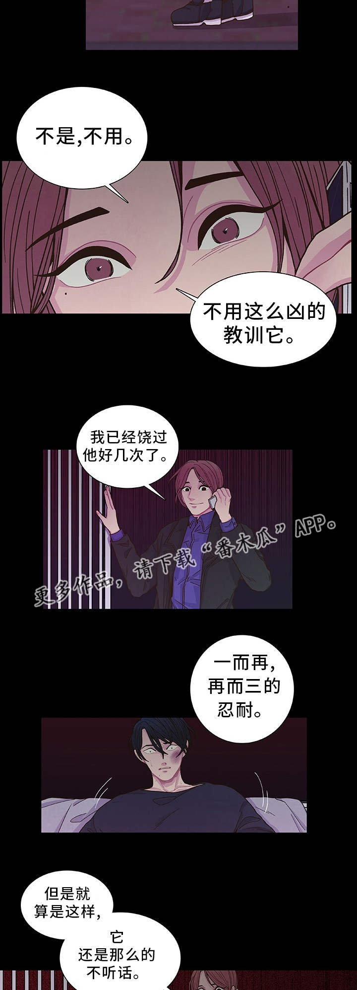 第17话 第10页