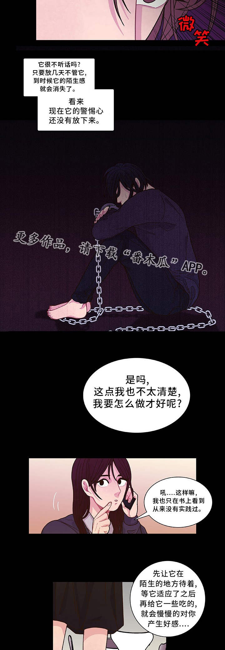 第17话 第5页