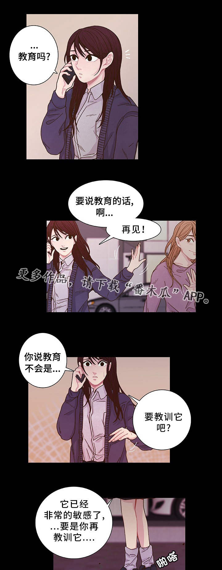 第17话 第9页