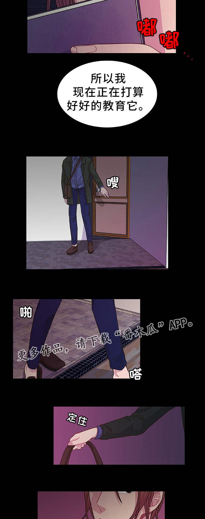 第16话 第4页