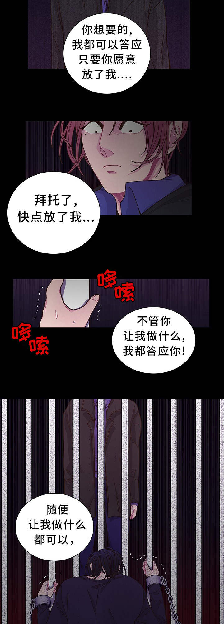 第16话 第14页