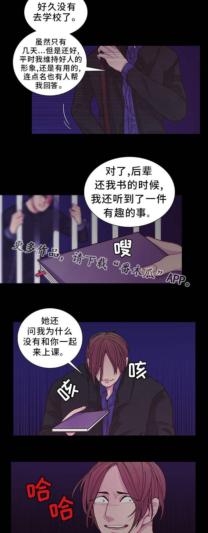 第16话 第11页