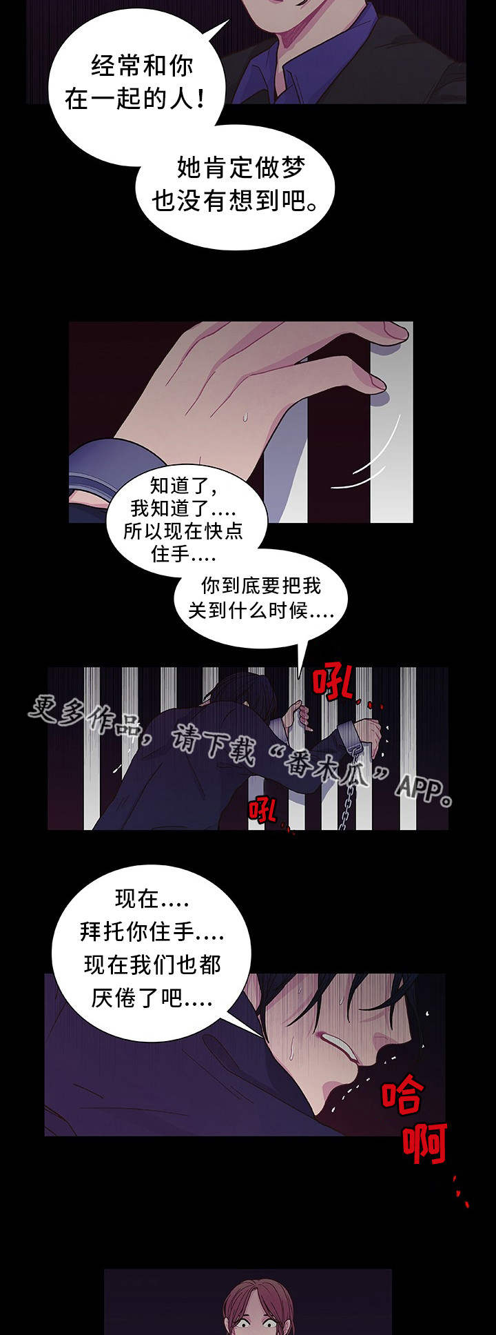 第16话 第12页