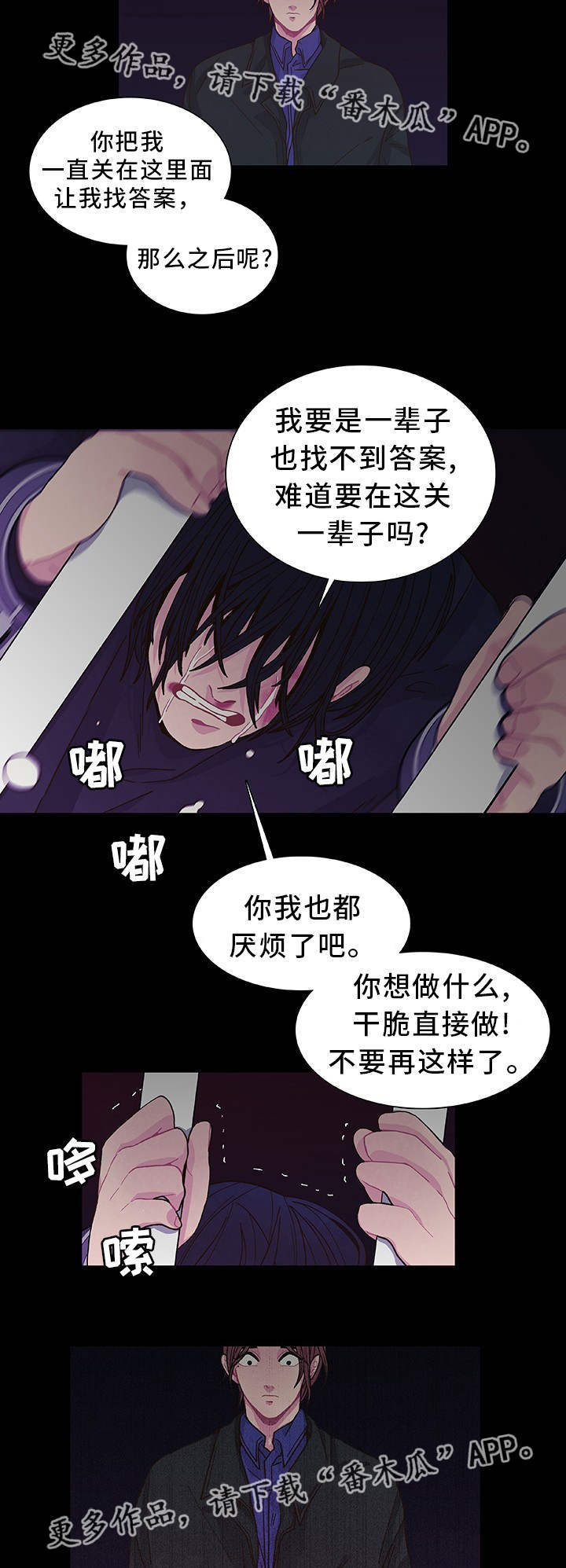 第16话 第13页