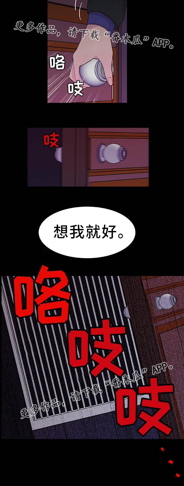 第16话 第8页