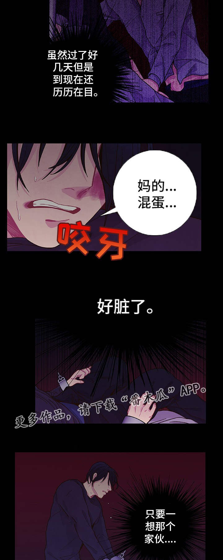 第15话 第16页