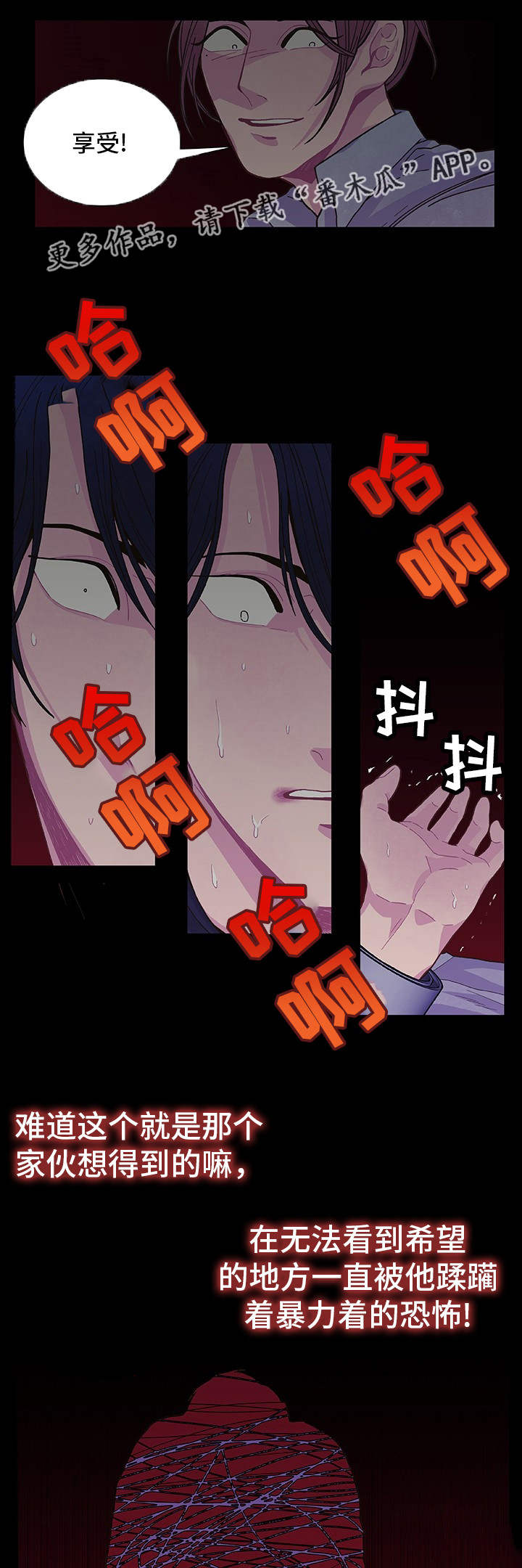 第15话 第21页