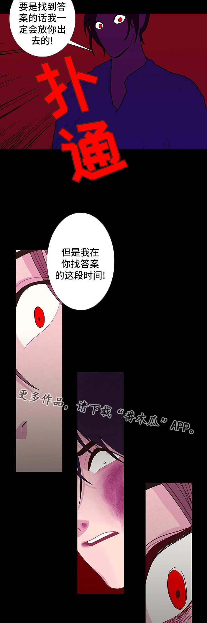 第15话 第6页