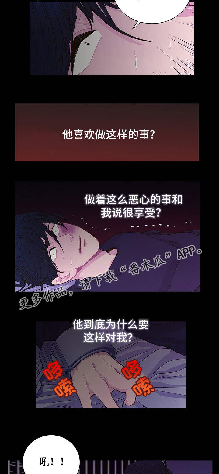 第15话 第14页