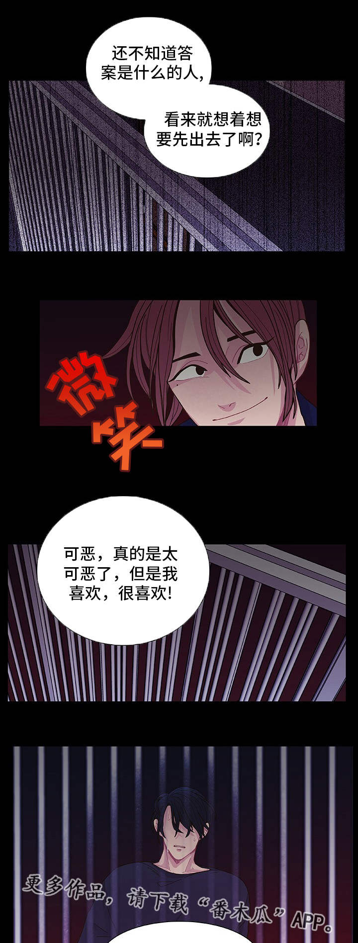 第15话 第31页
