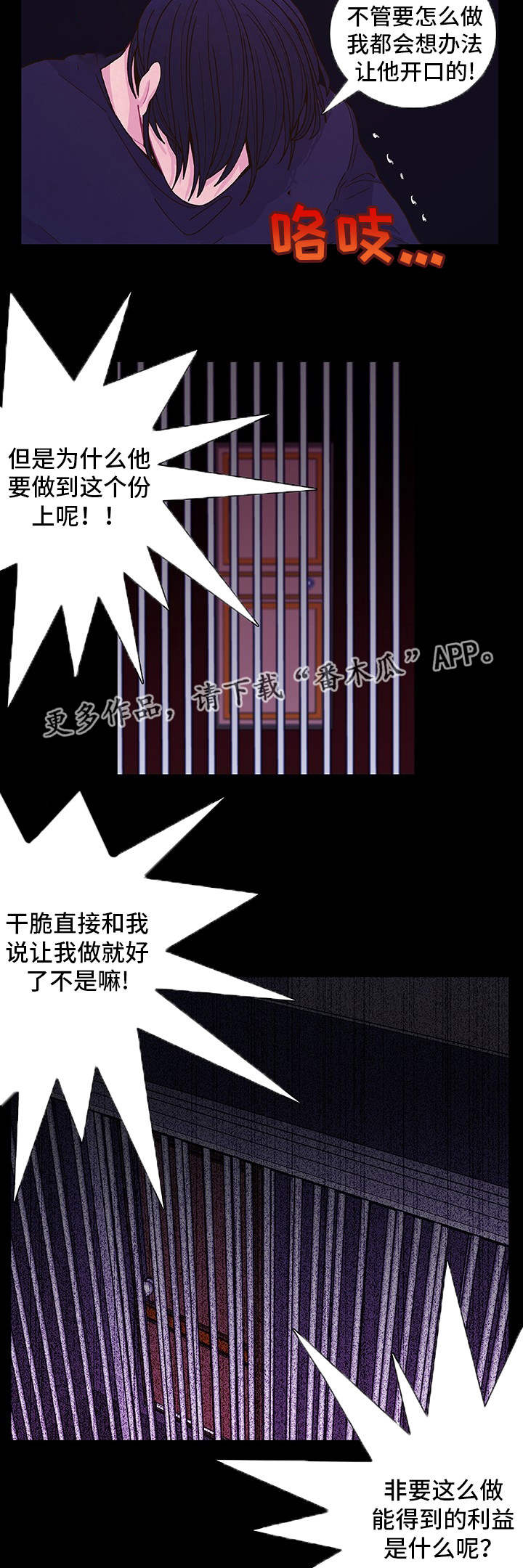 第15话 第26页