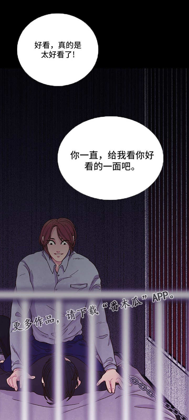 第14话 第3页