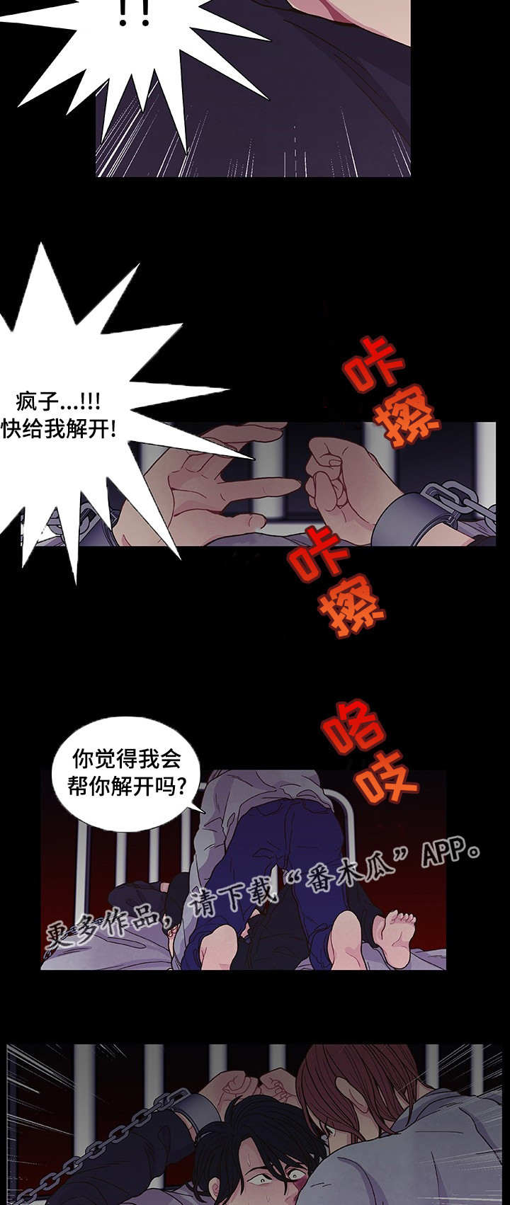 第14话 第8页
