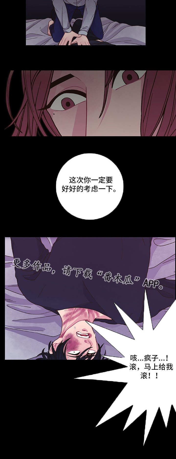 第14话 第2页