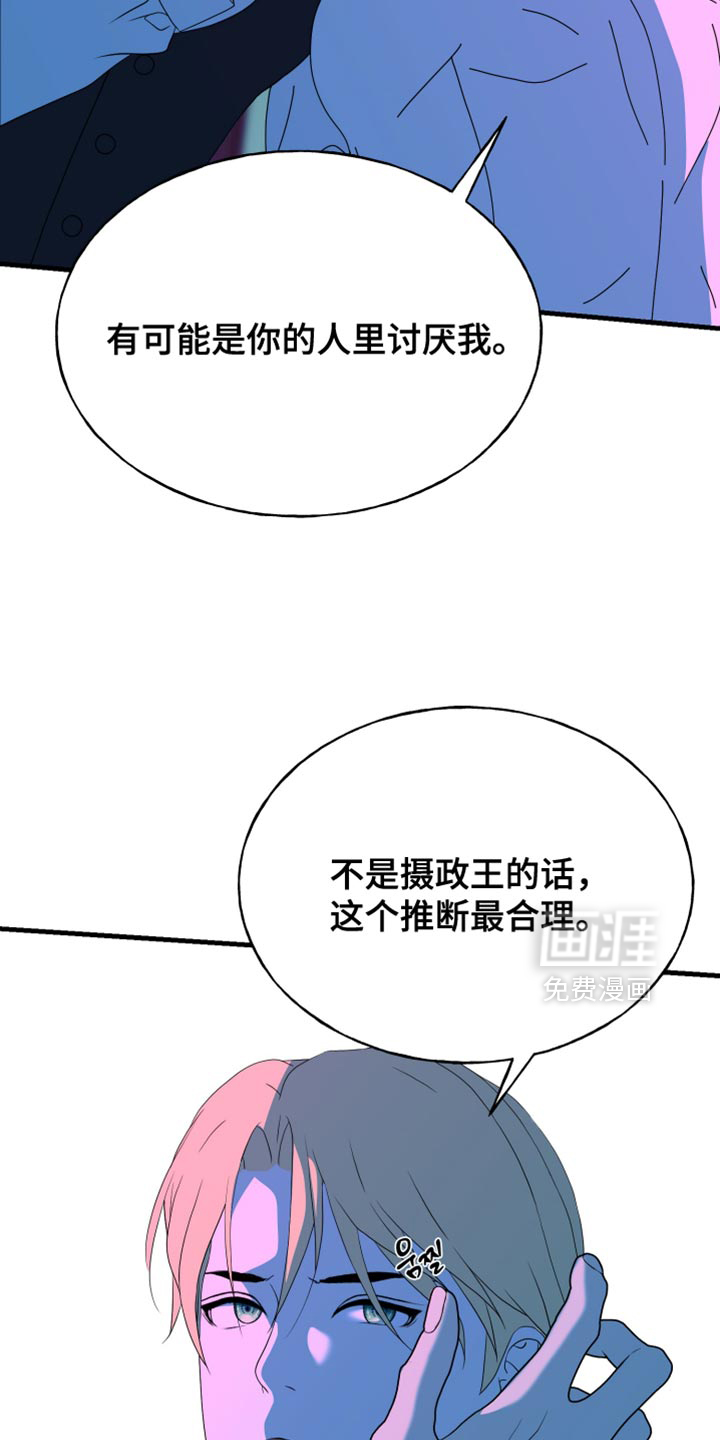 第69话10
