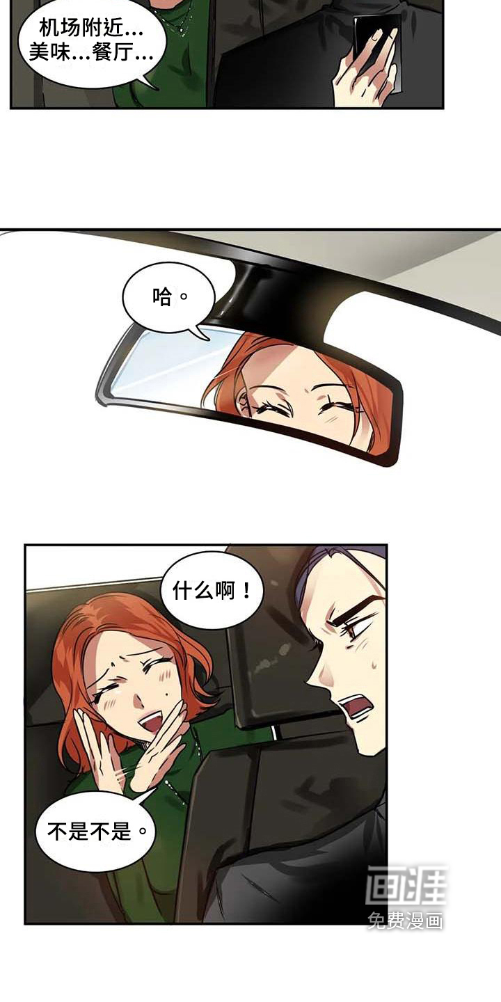 第21话7