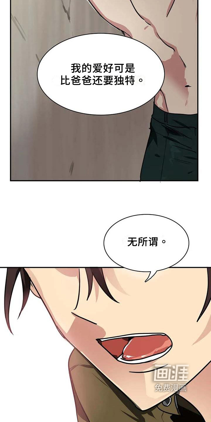 第16话6