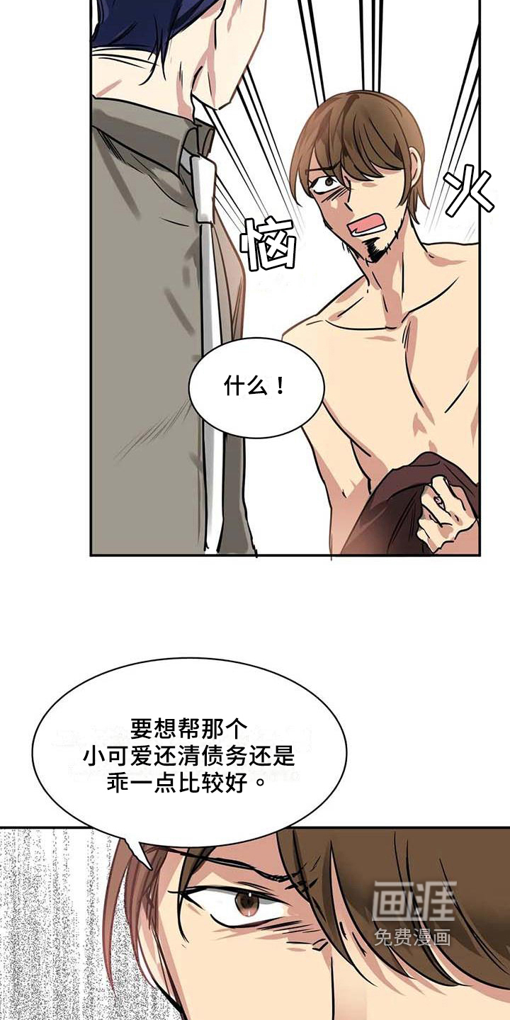 第15话13