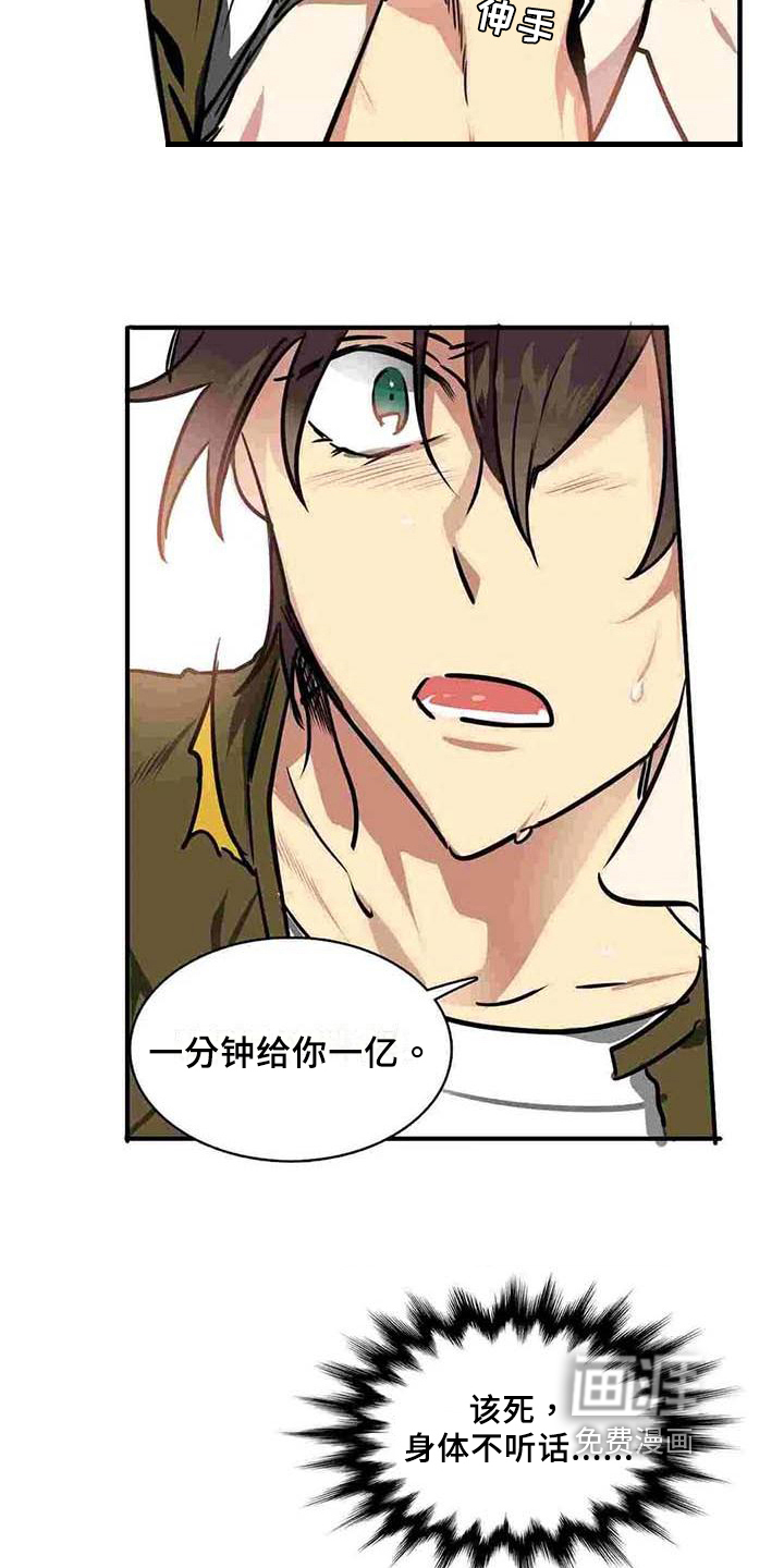 第14话2