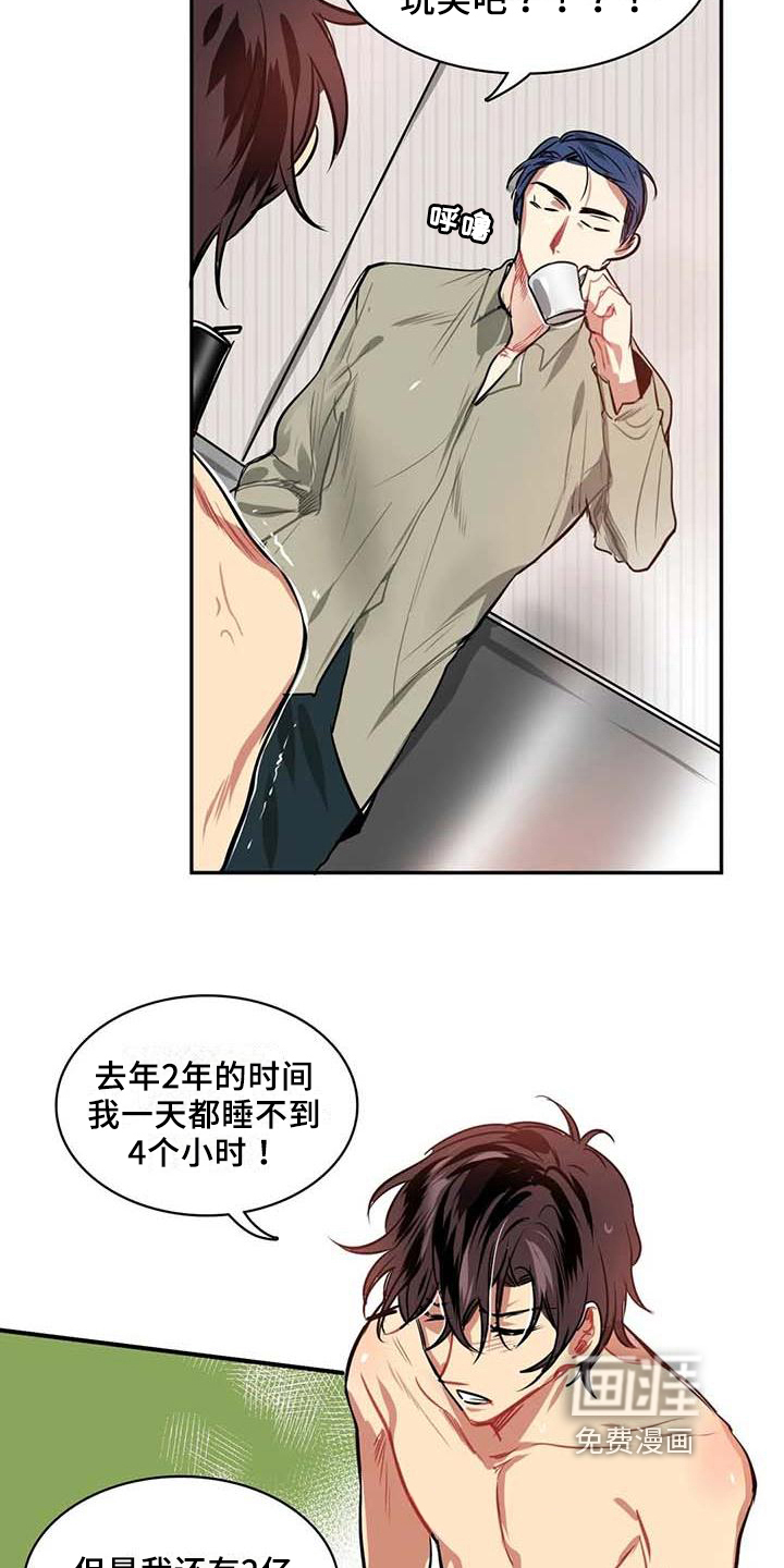 第11话2