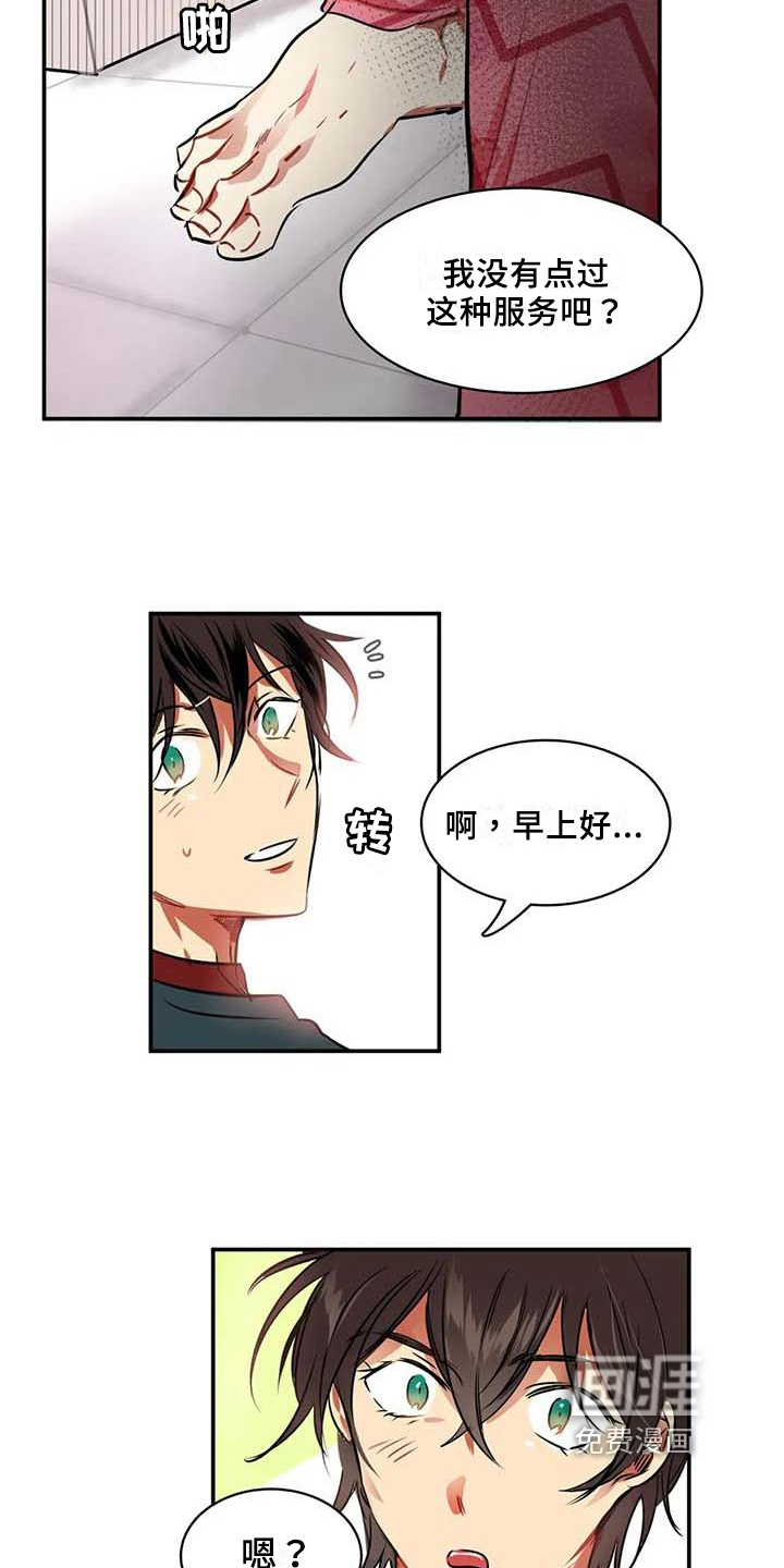 第9话11