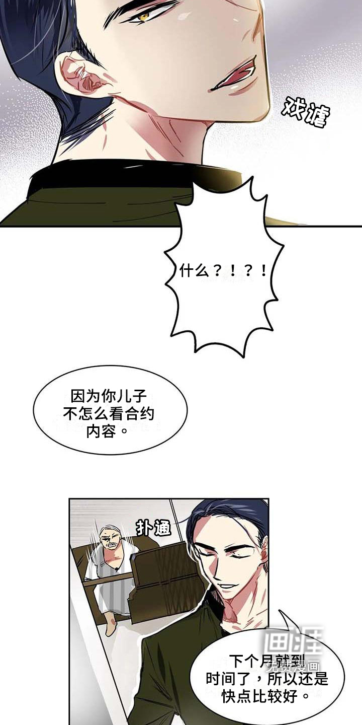 第8话8
