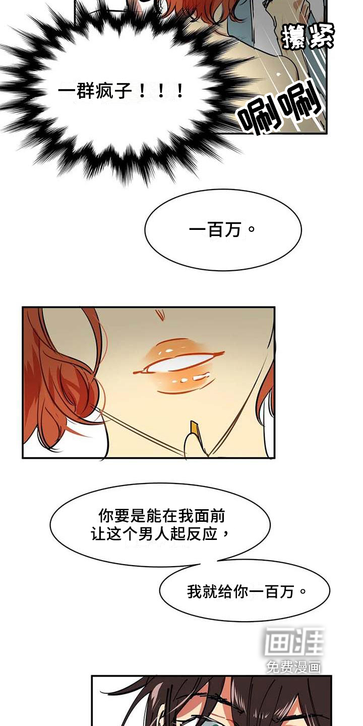 第4话8