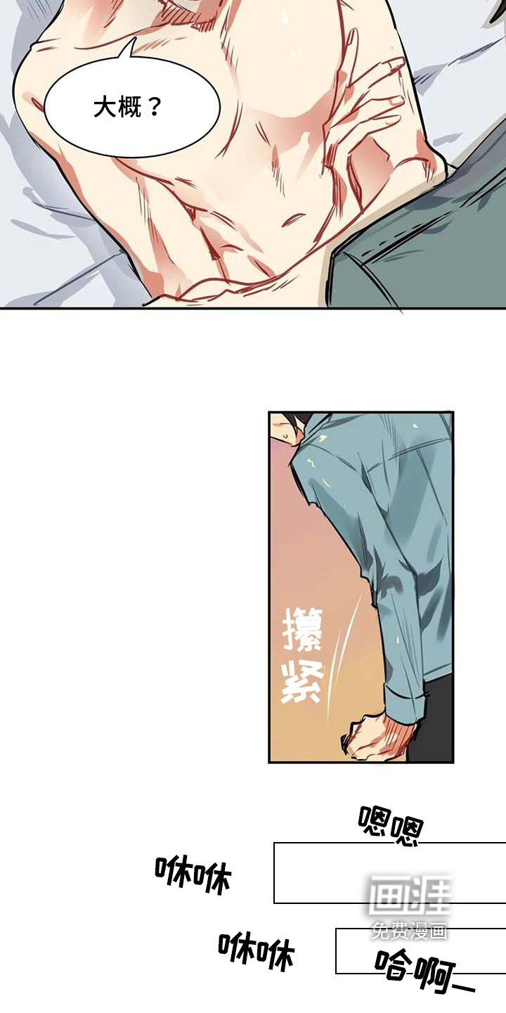 第4话13