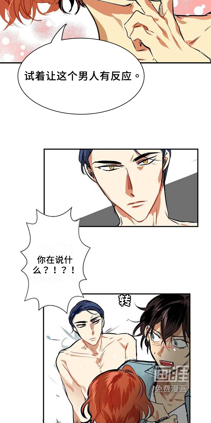 第4话7