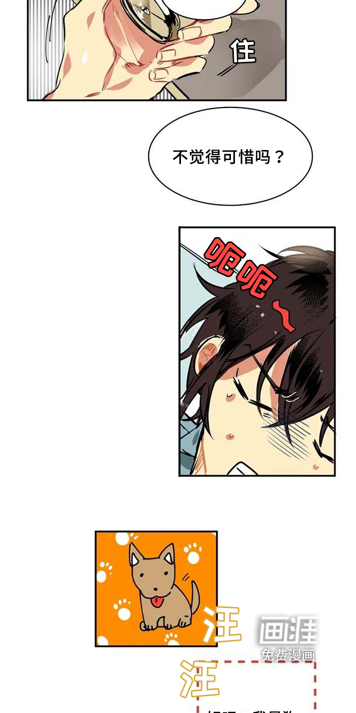 第4话3