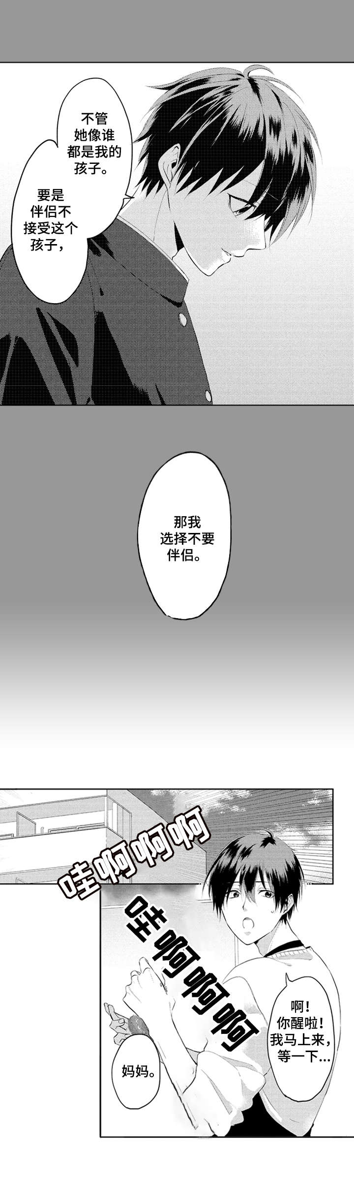 第22话2