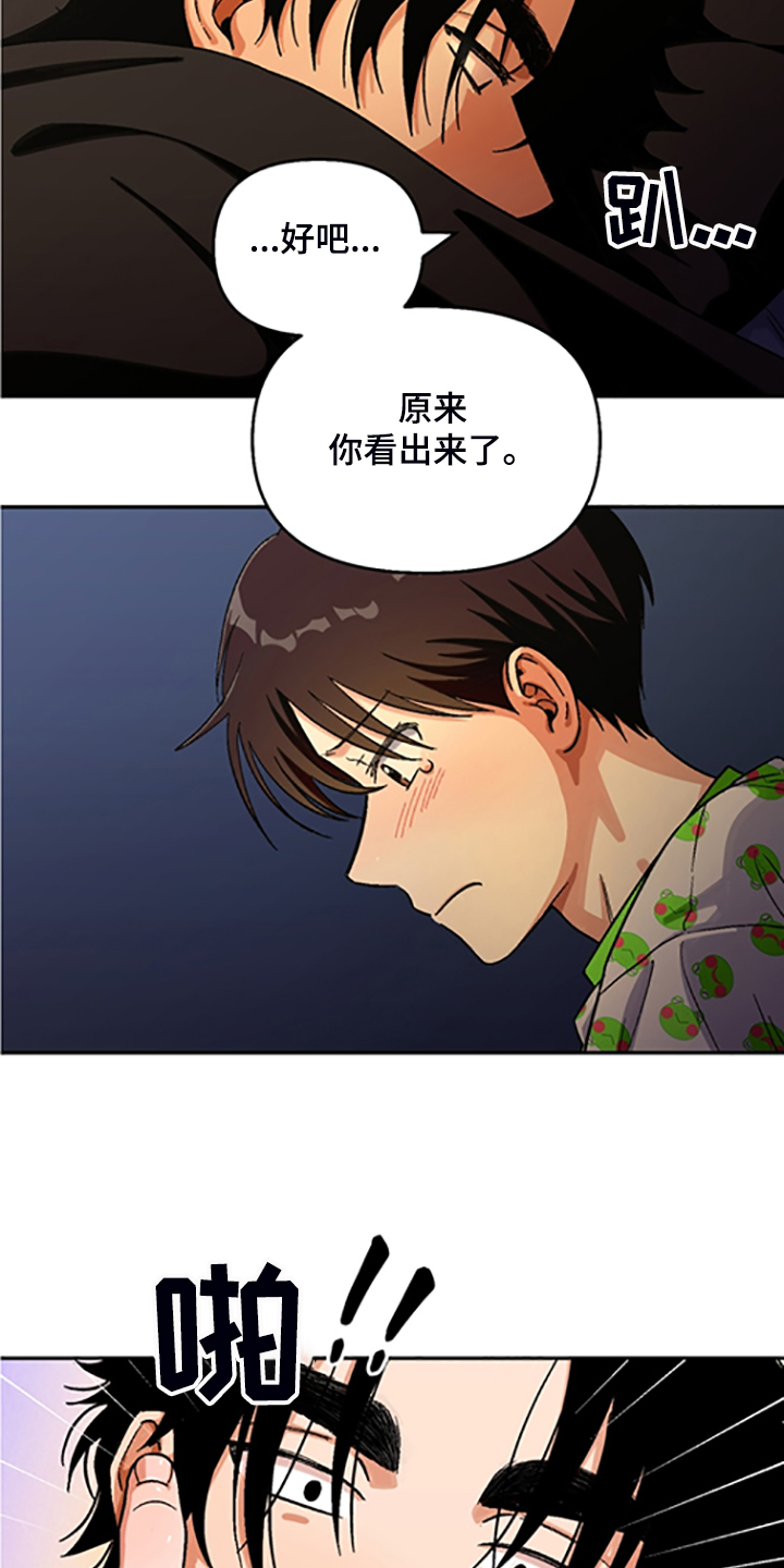 第142话4