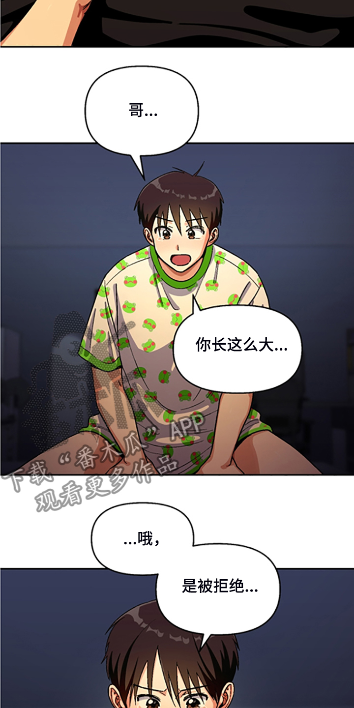 第142话8