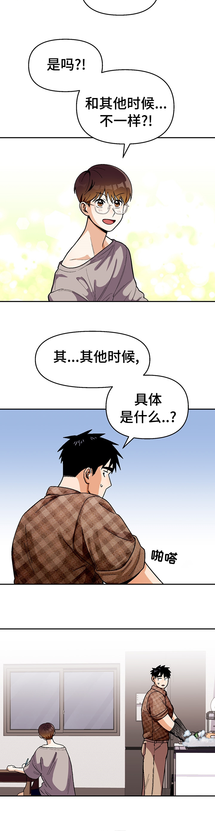 第95话7