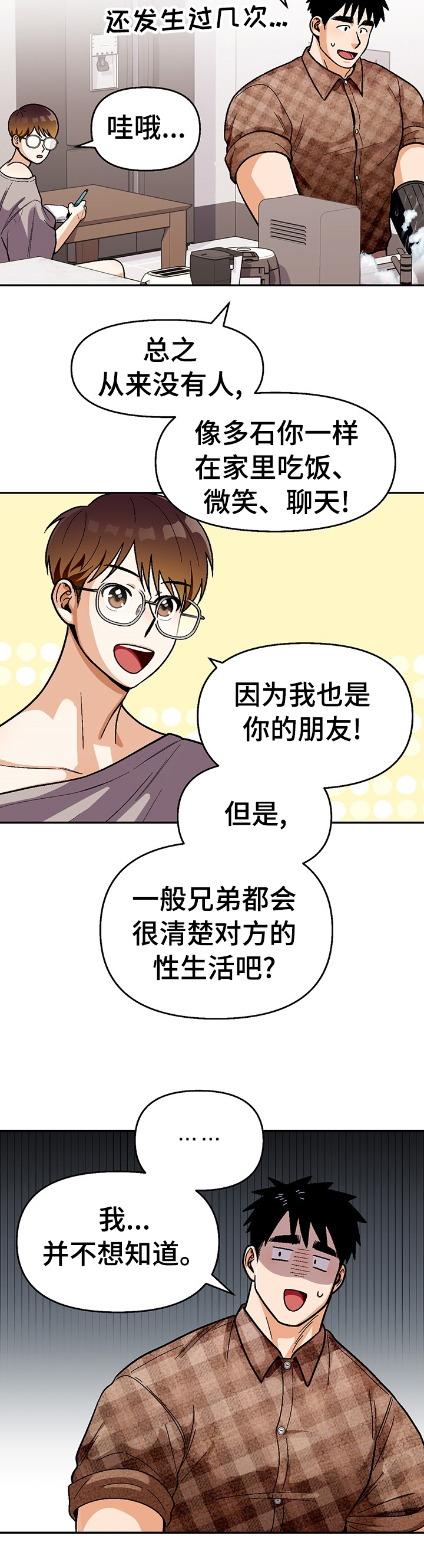 第95话10