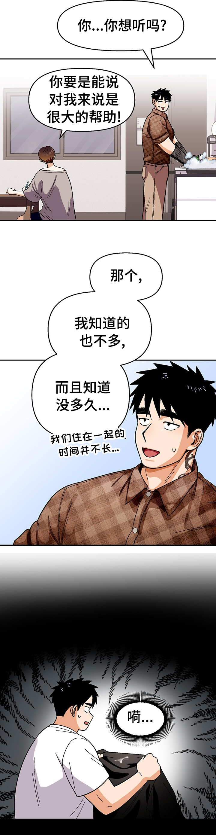 第95话8