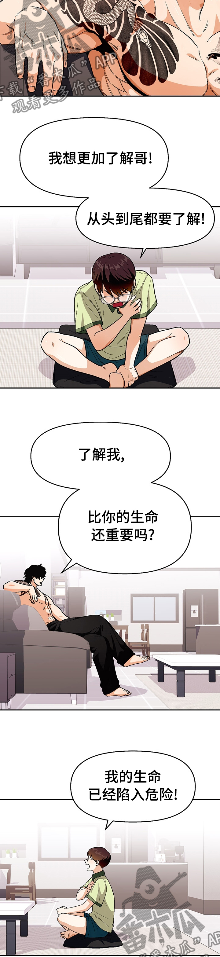 第86话6