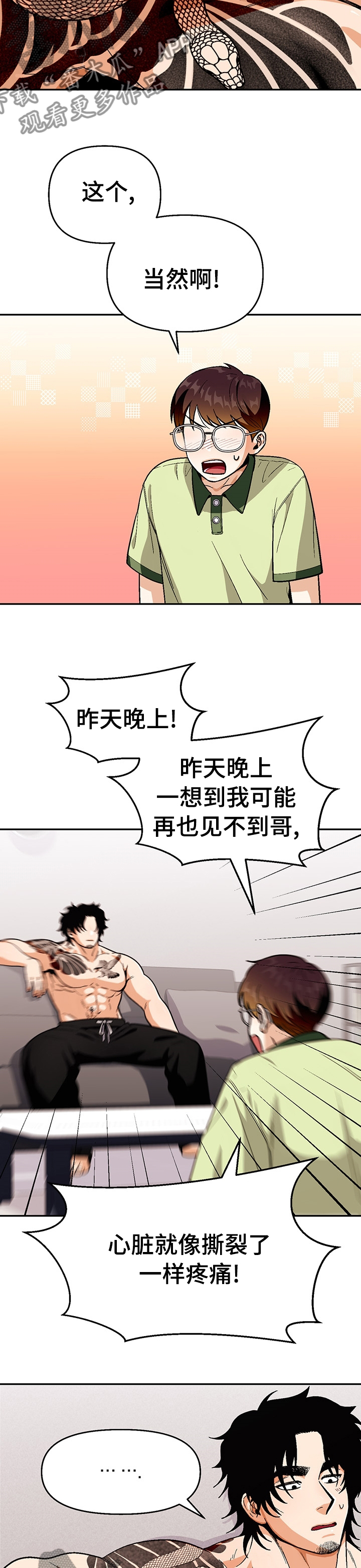 第86话5