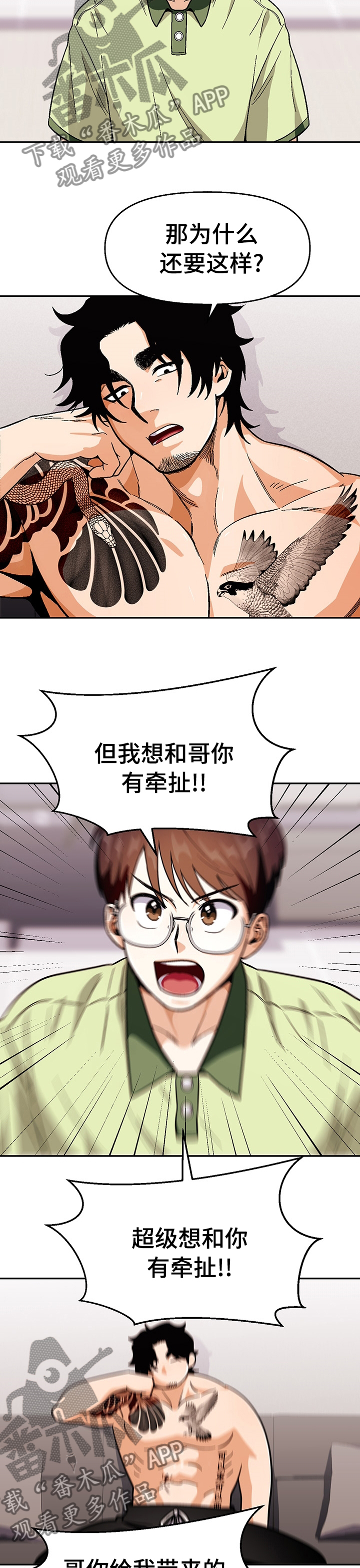 第86话2